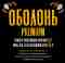 Оболонь Premium